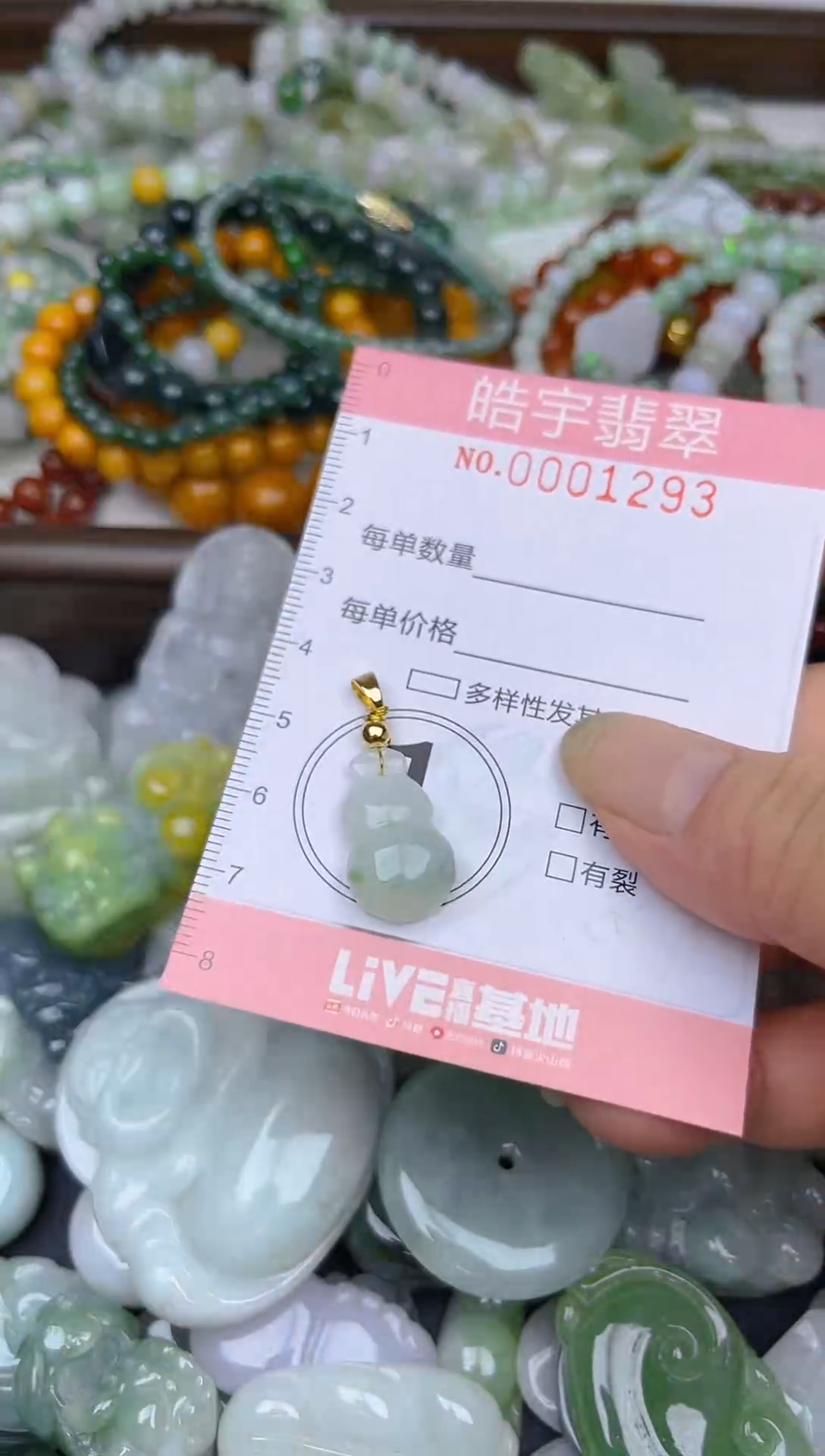 颈饰未镶嵌翡翠闪购0001293