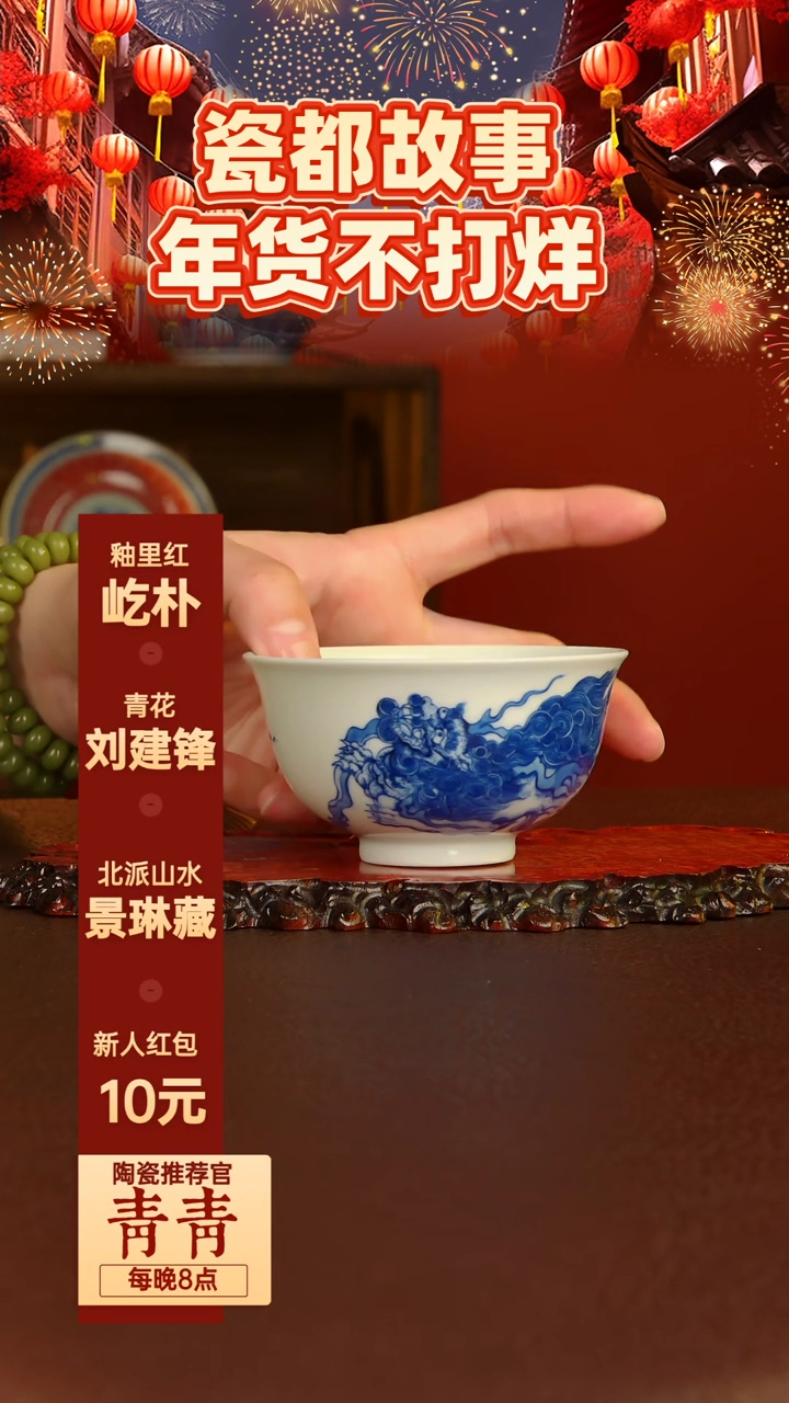 【闪购商品】景德镇手工手绘陶瓷