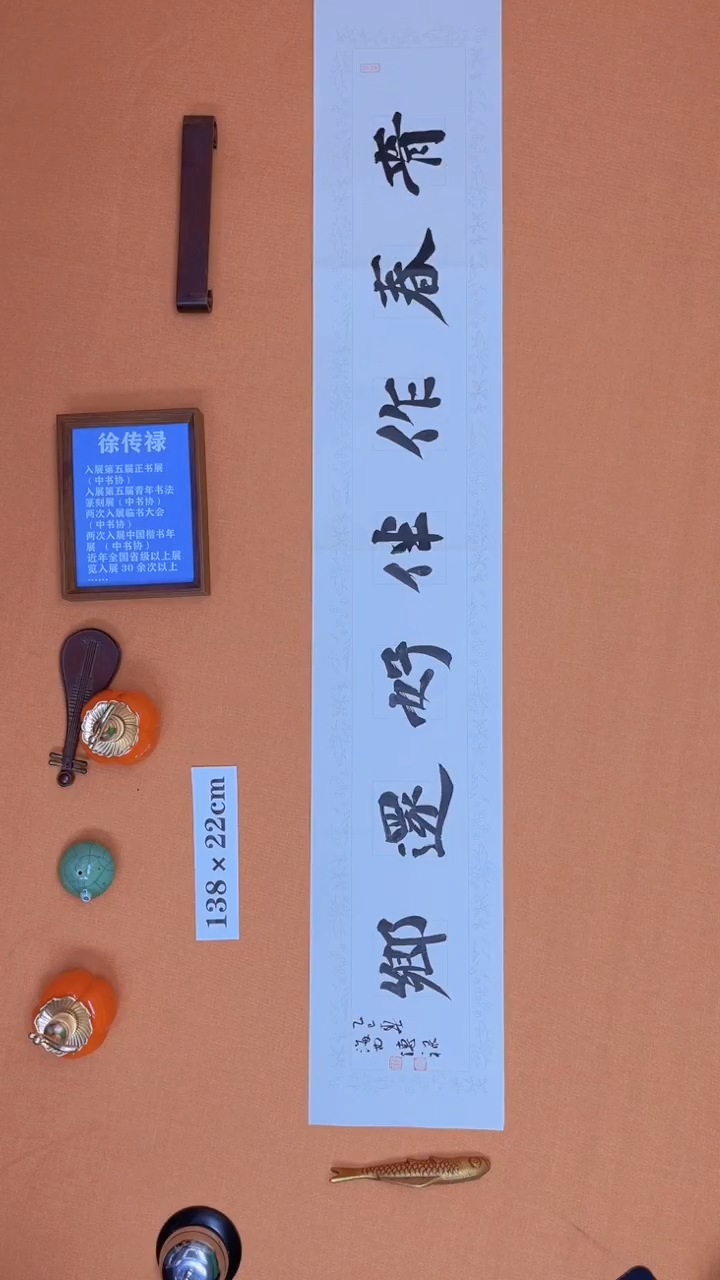 【闪购商品】书法徐老师原创纯手写书法作品