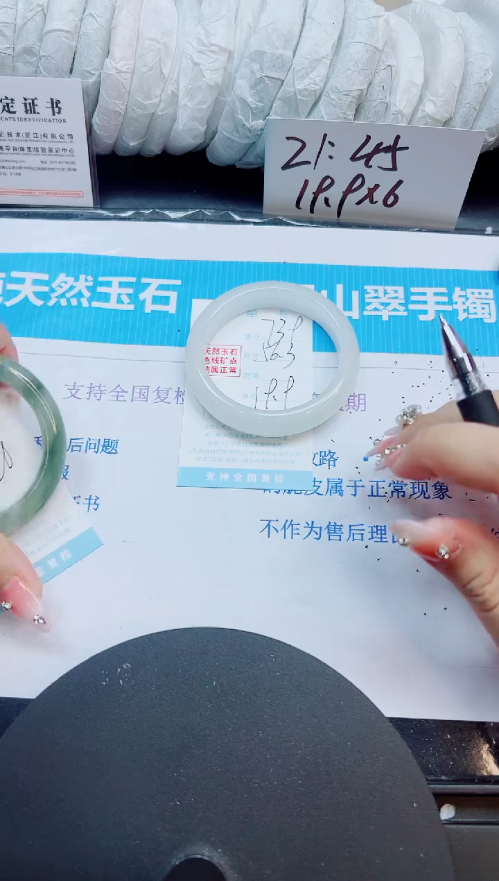 【闪购商品】石英质玉未镶嵌手镯739/56.3