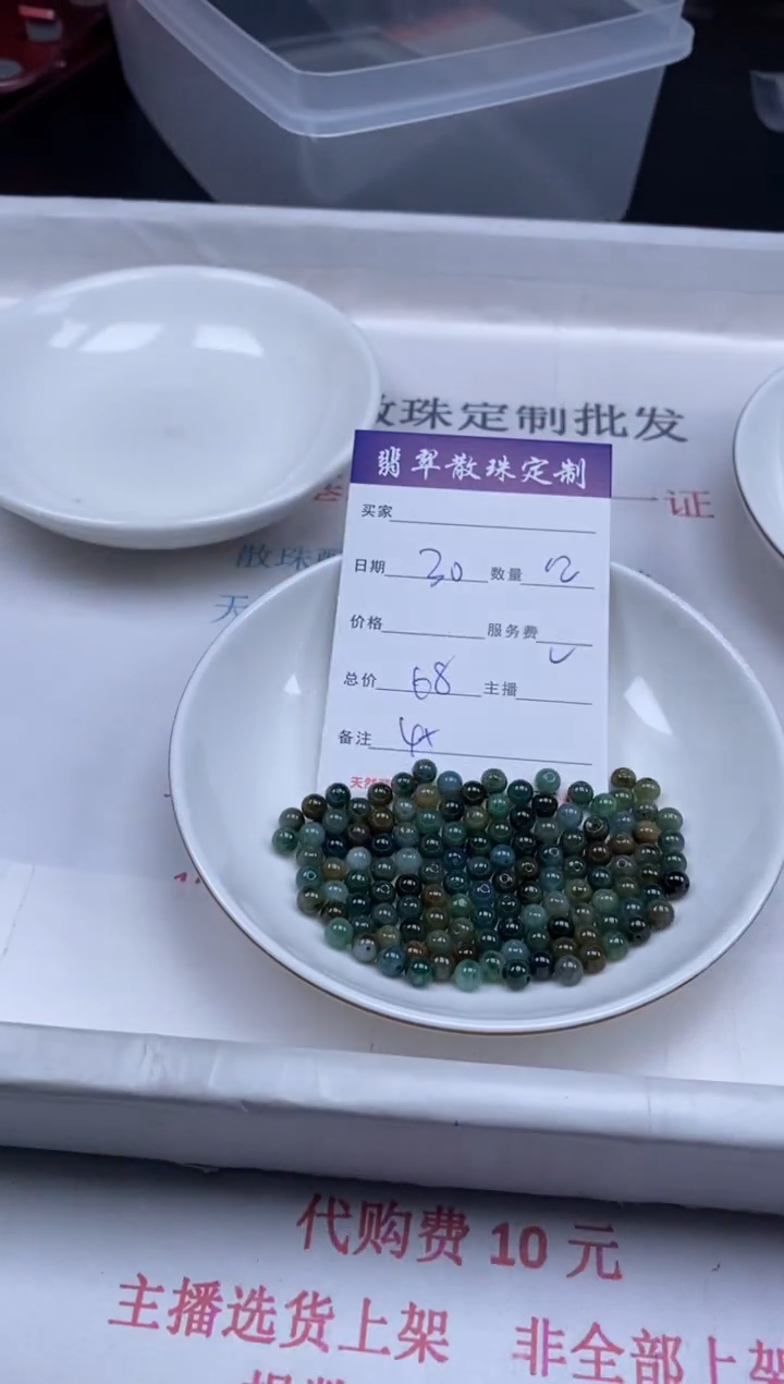 翡翠未镶嵌颈饰贞城散珠批发diy