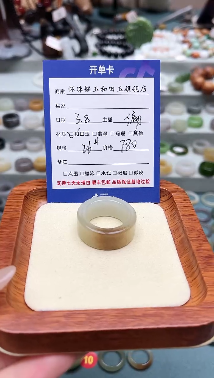 【闪购商品】和田玉戒指未镶嵌26号