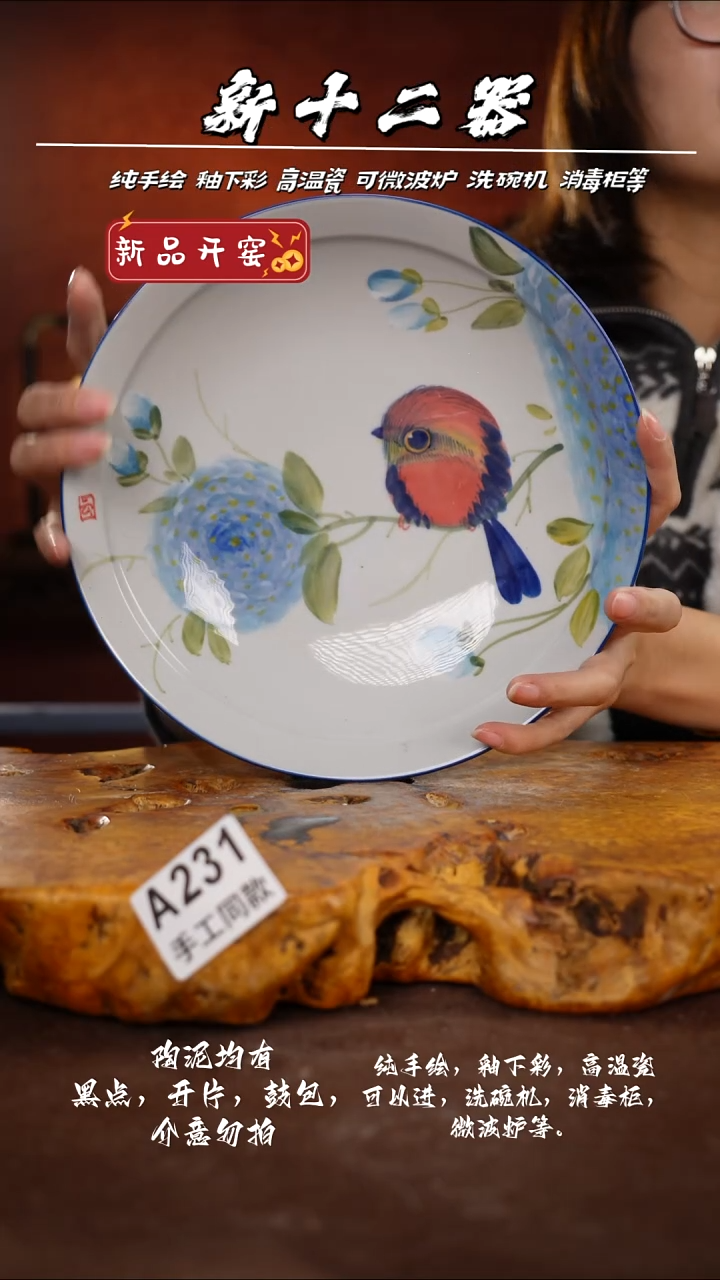 其他A231新十二器瓷器