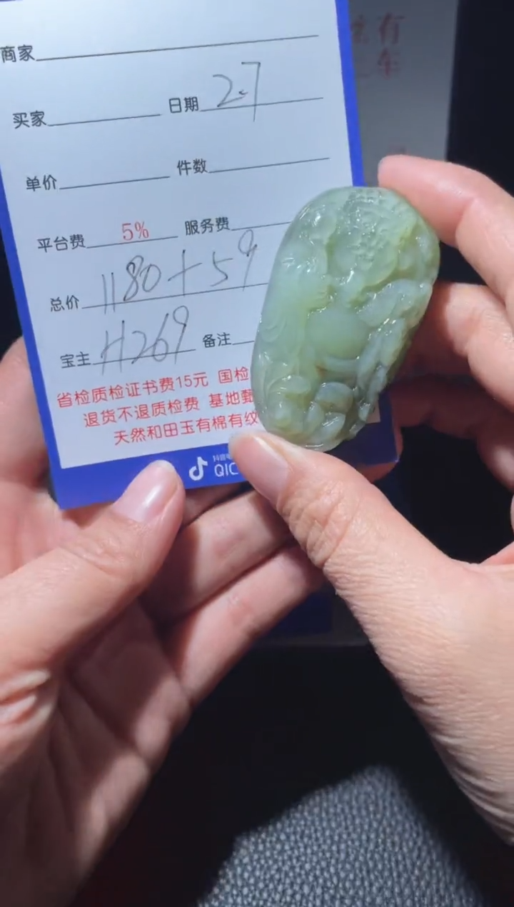 【闪购商品】和田玉把件未镶嵌H269