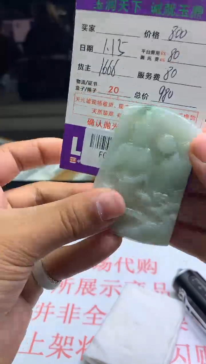 【闪购商品】定制翡翠未镶嵌---F0136462