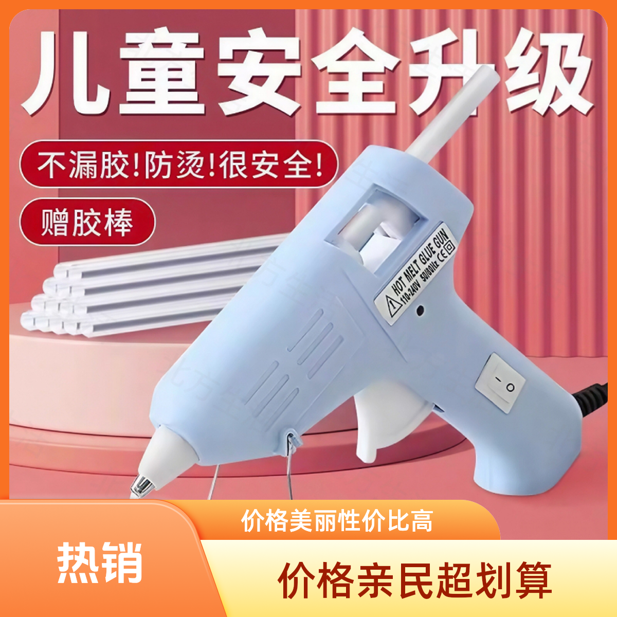 热熔胶枪儿童手工制作家用diy小号胶枪7mm强力胶棒学生用热熔胶枪