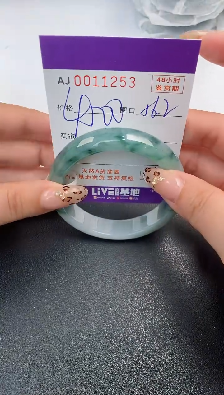 【闪购商品】翡翠手镯未镶嵌天然A货翡翠