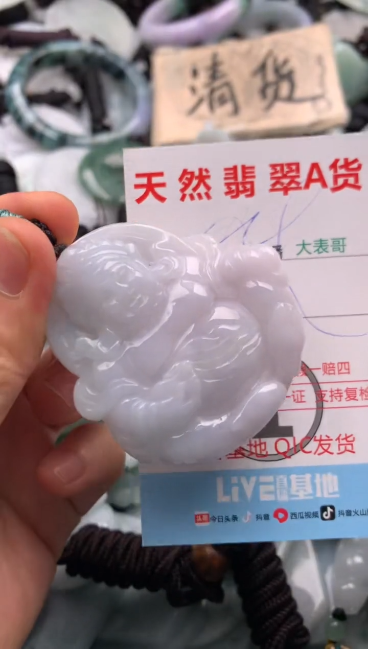 【闪购商品】翡翠吊坠(不含链)未镶嵌1