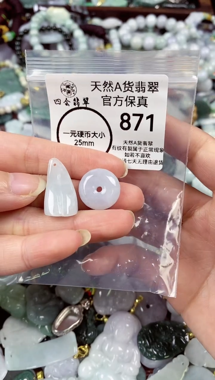 【闪购商品】翡翠颈饰未镶嵌天然A货翡翠871