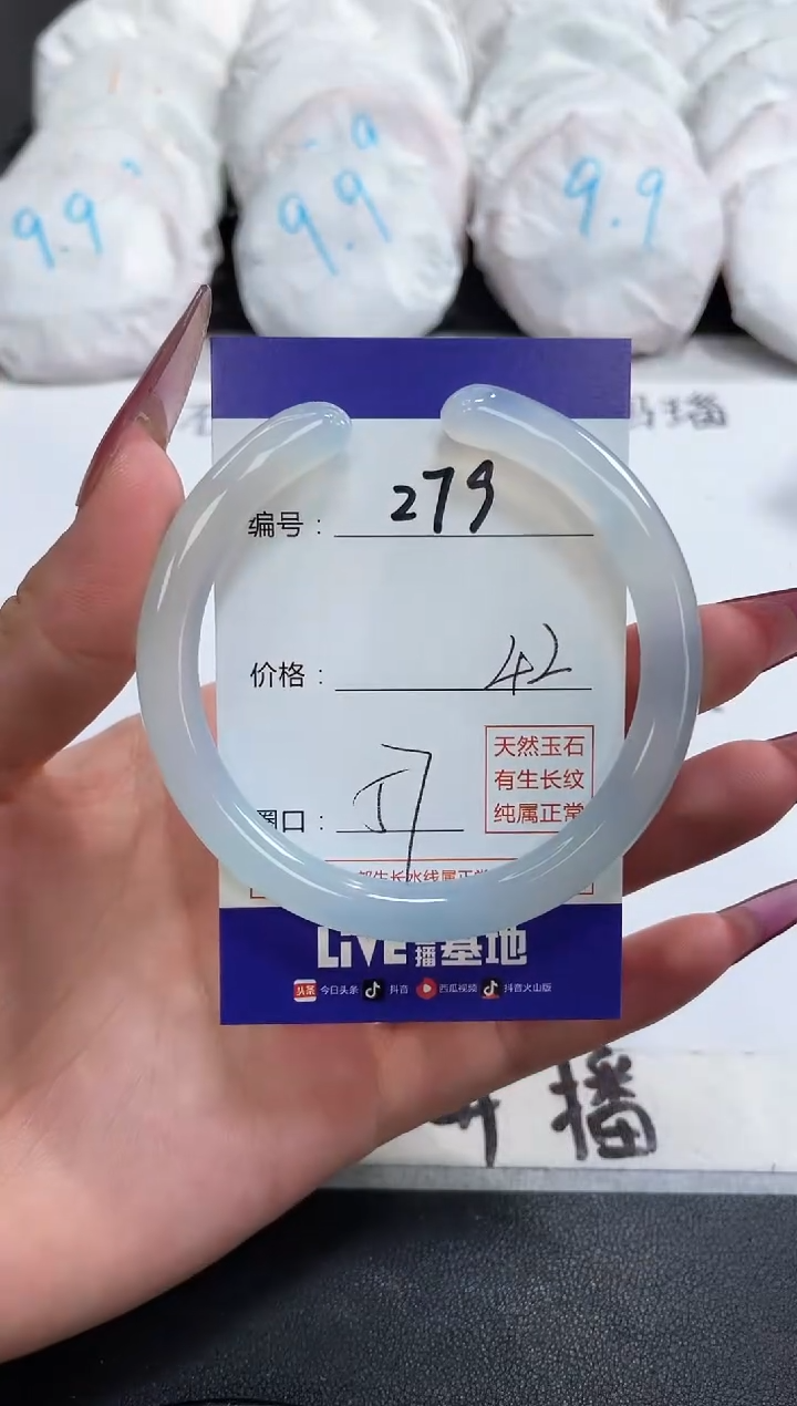 【闪购商品】玛瑙/玉髓手镯未镶嵌279