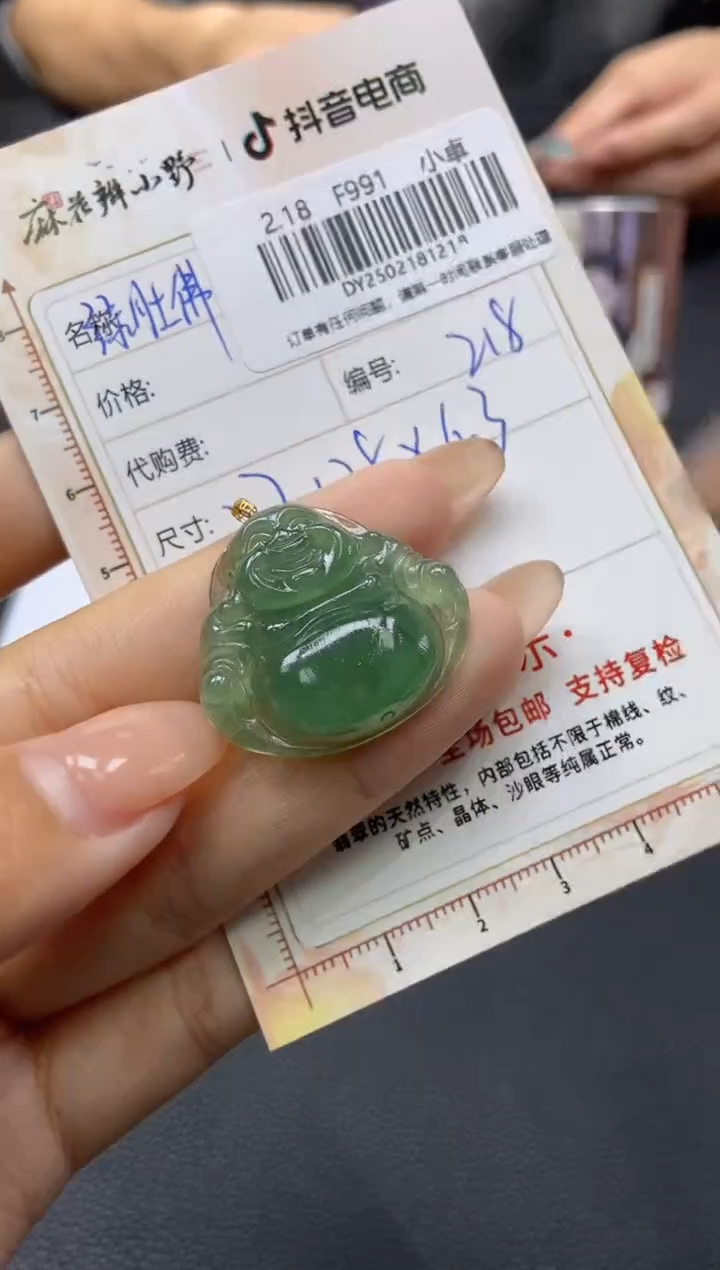 【闪购商品】定制翡翠未镶嵌天然翡翠A货218