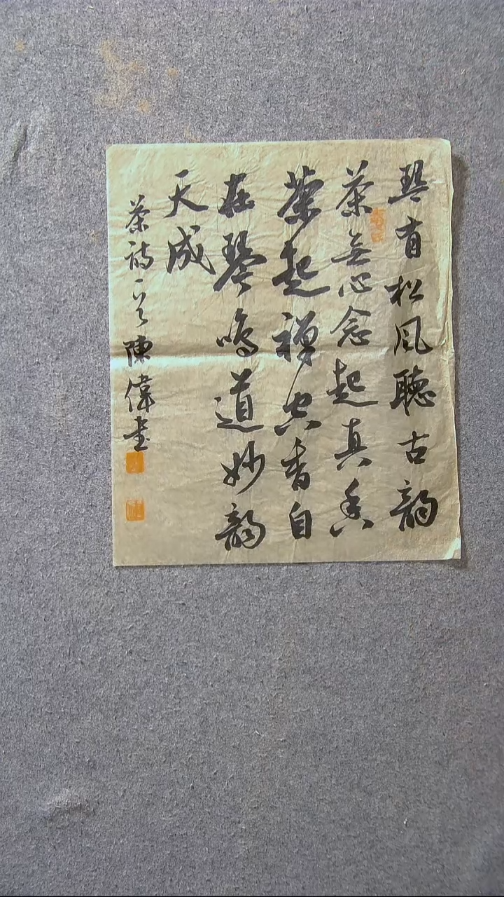 书法陈伟  湖北45*35尺寸