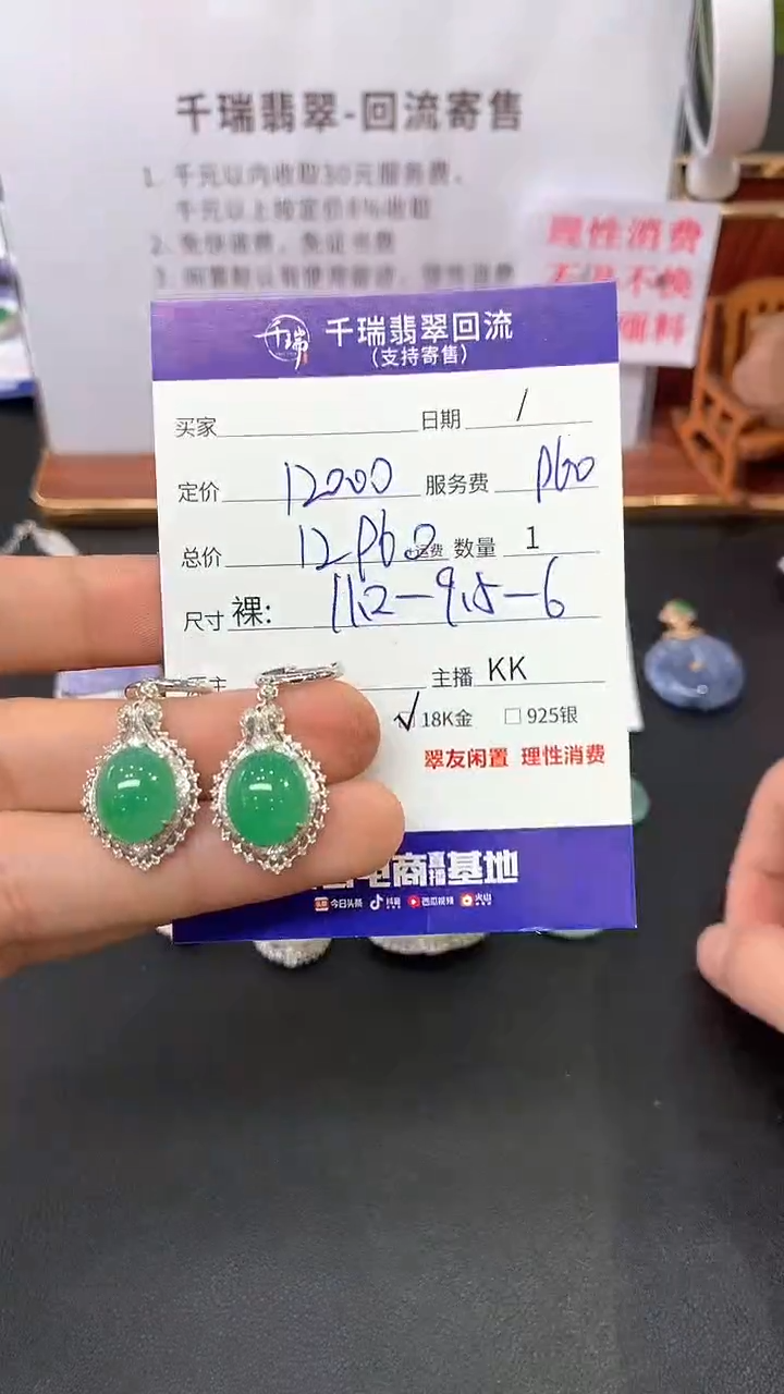 【闪购商品】翡翠耳饰18K金镶嵌耳饰回流不退不换|12960+0