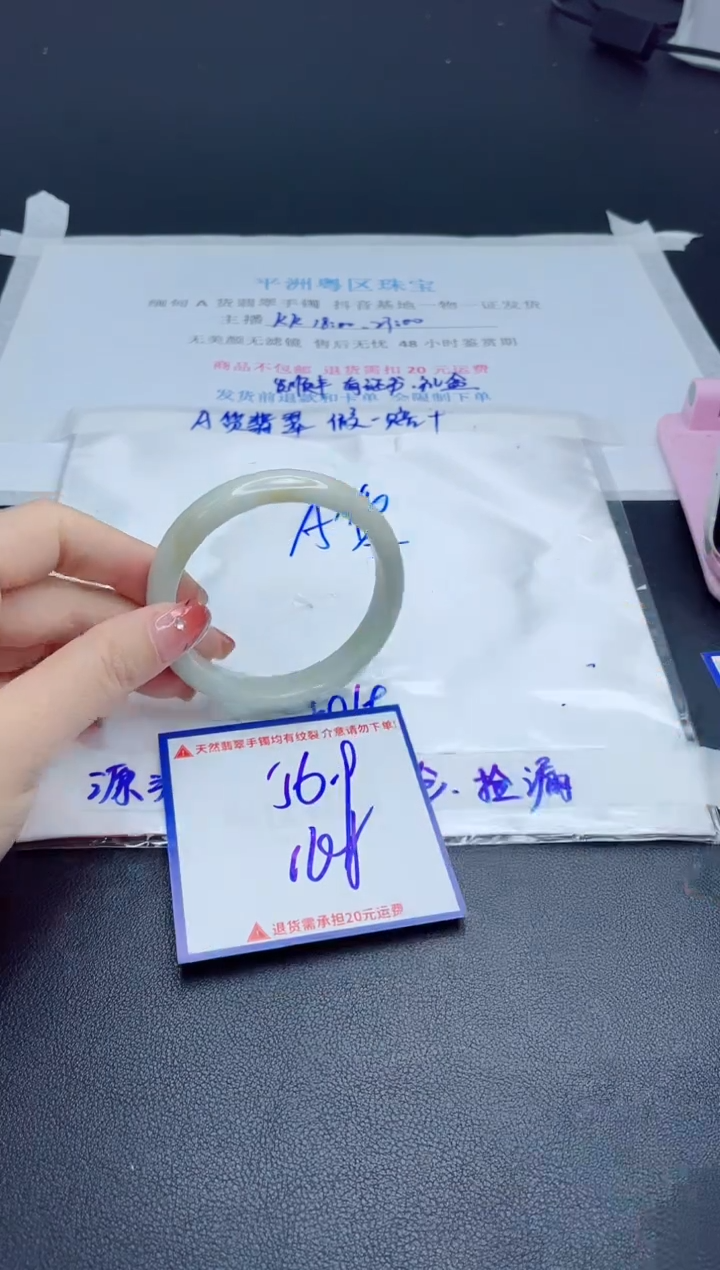 【闪购商品】翡翠手镯未镶嵌我