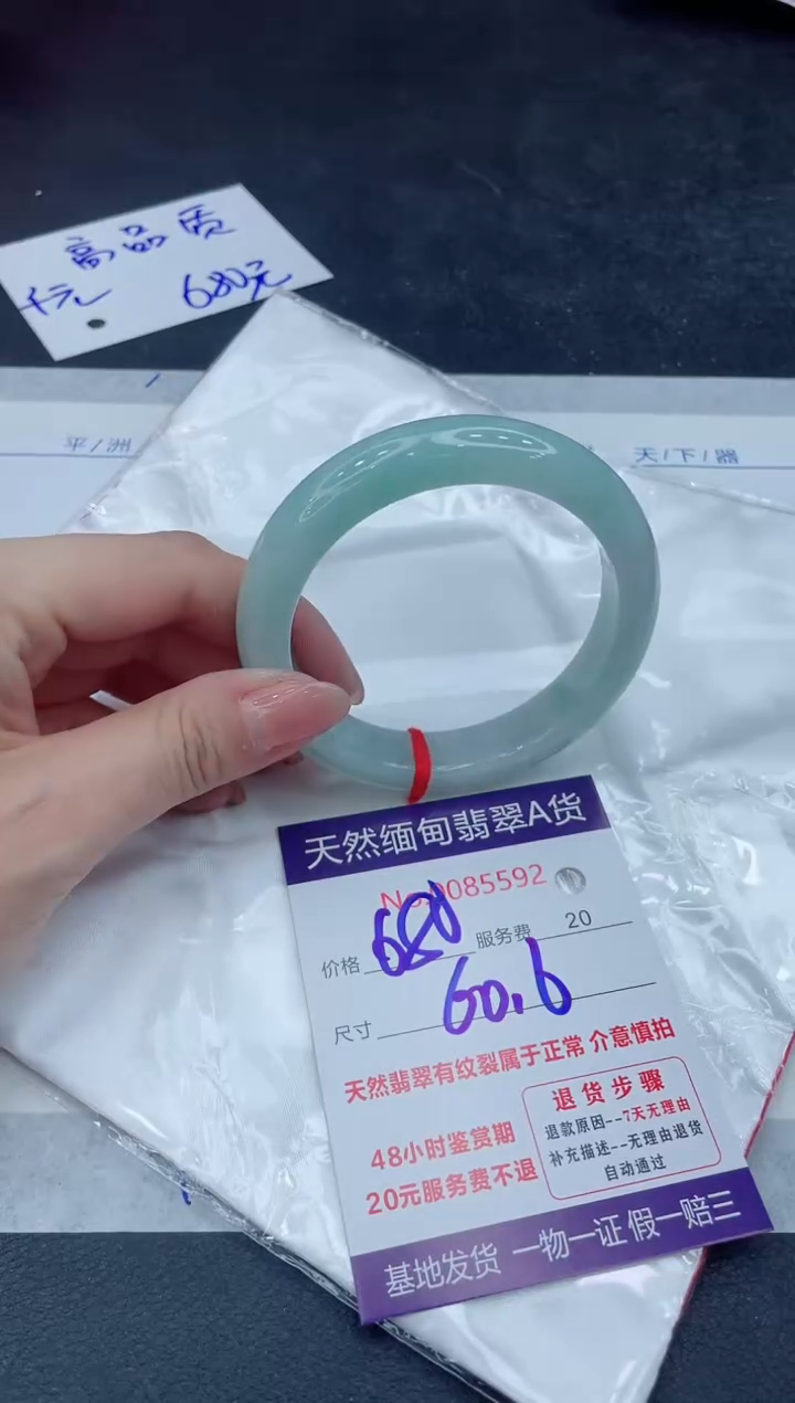 【闪购商品】翡翠手镯未镶嵌888888888888