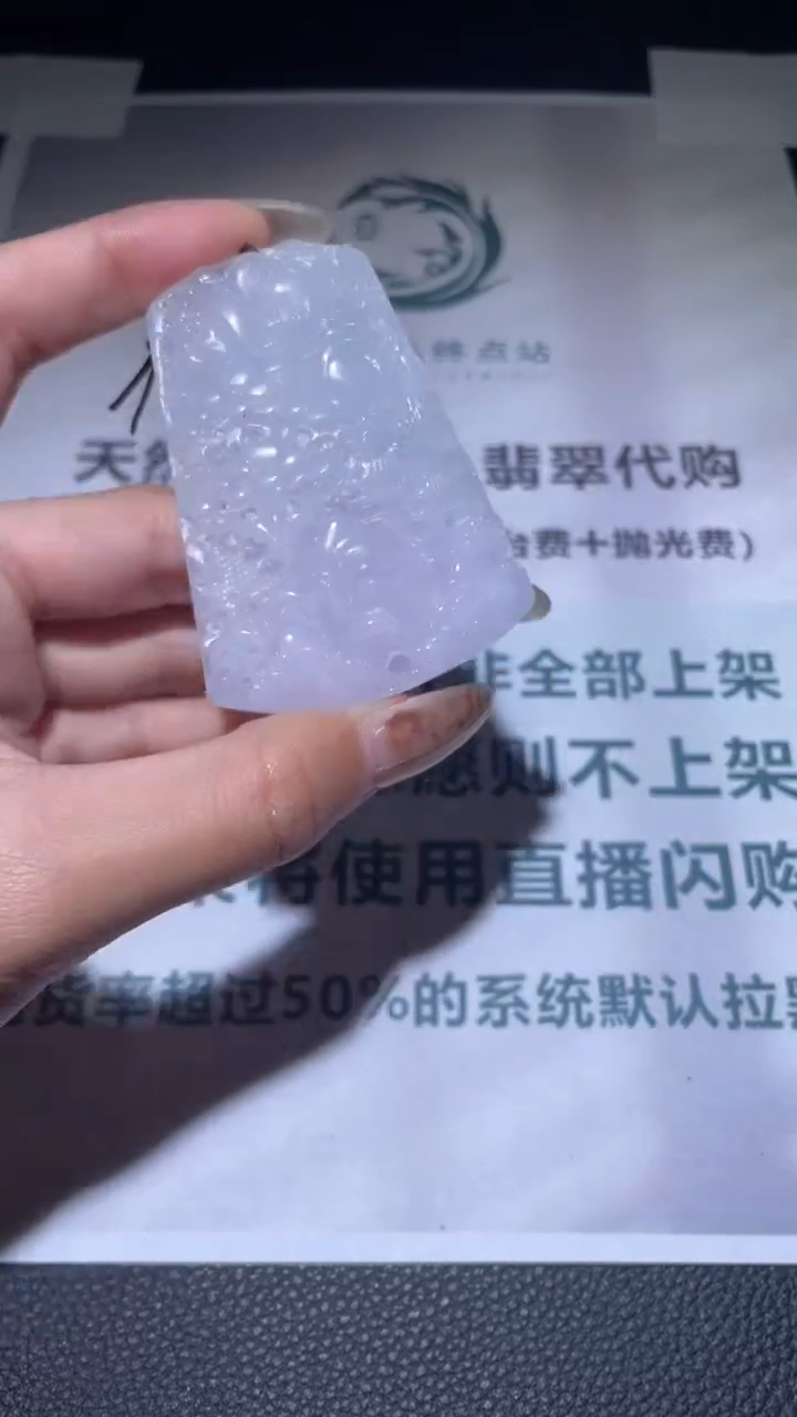 【闪购商品】定制翡翠未镶嵌毛货-不退不换