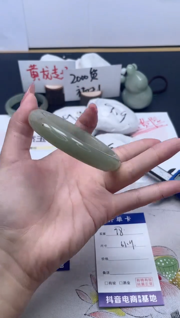 【闪购商品】石英质玉手镯未镶嵌98/61.9