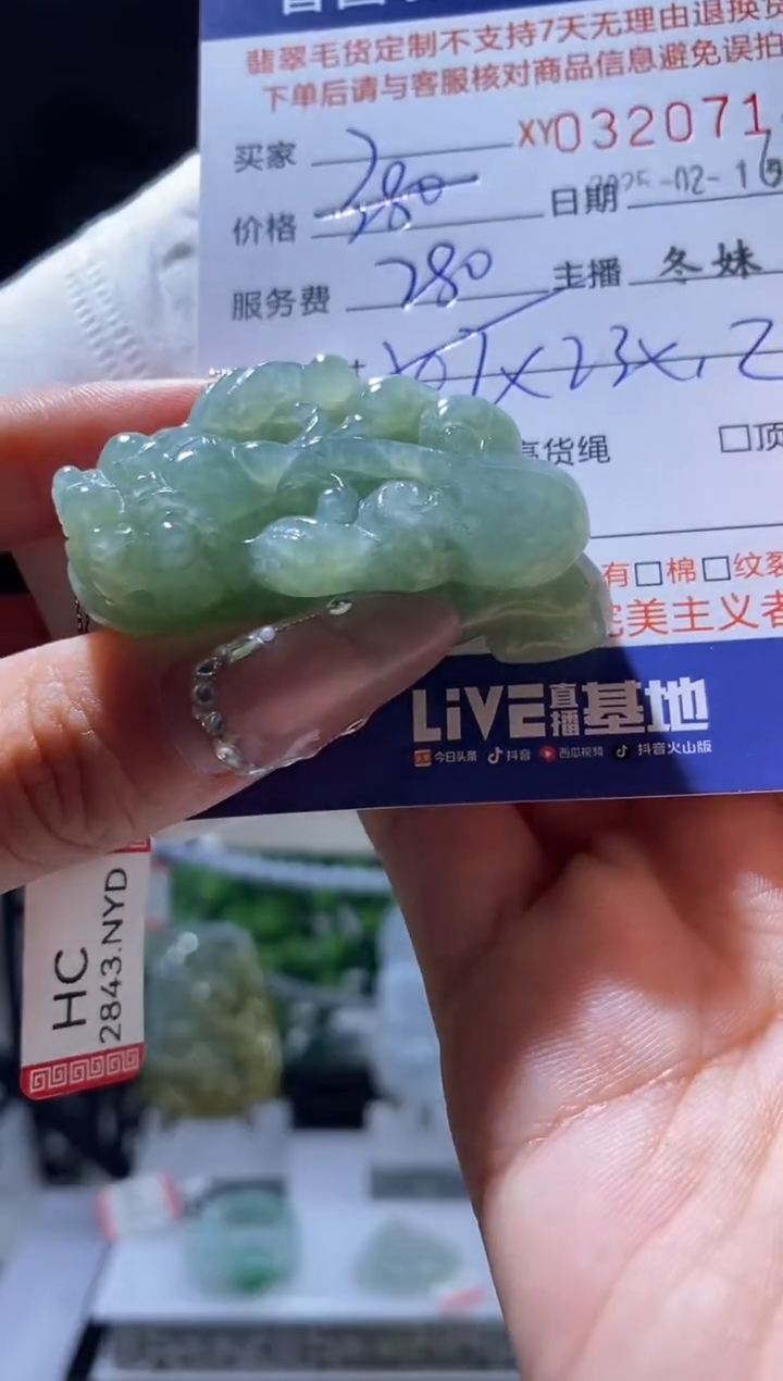 【闪购商品】定制翡翠未镶嵌翡翠320714