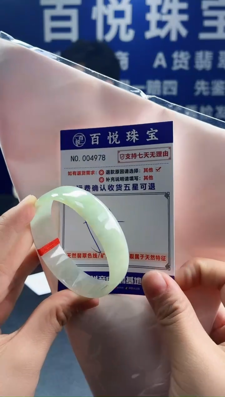 未镶嵌手镯翡翠叮当镯公主镯