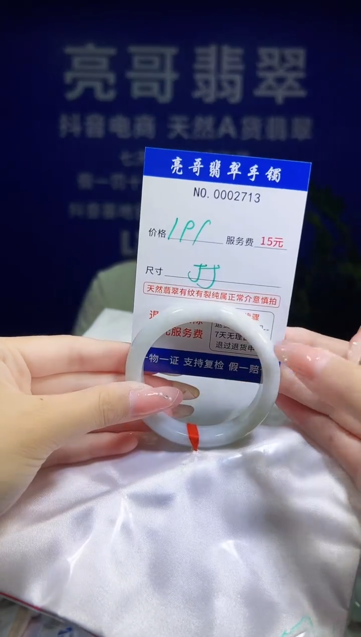 翡翠手镯未镶嵌低价冲量天然缅甸翡翠2713