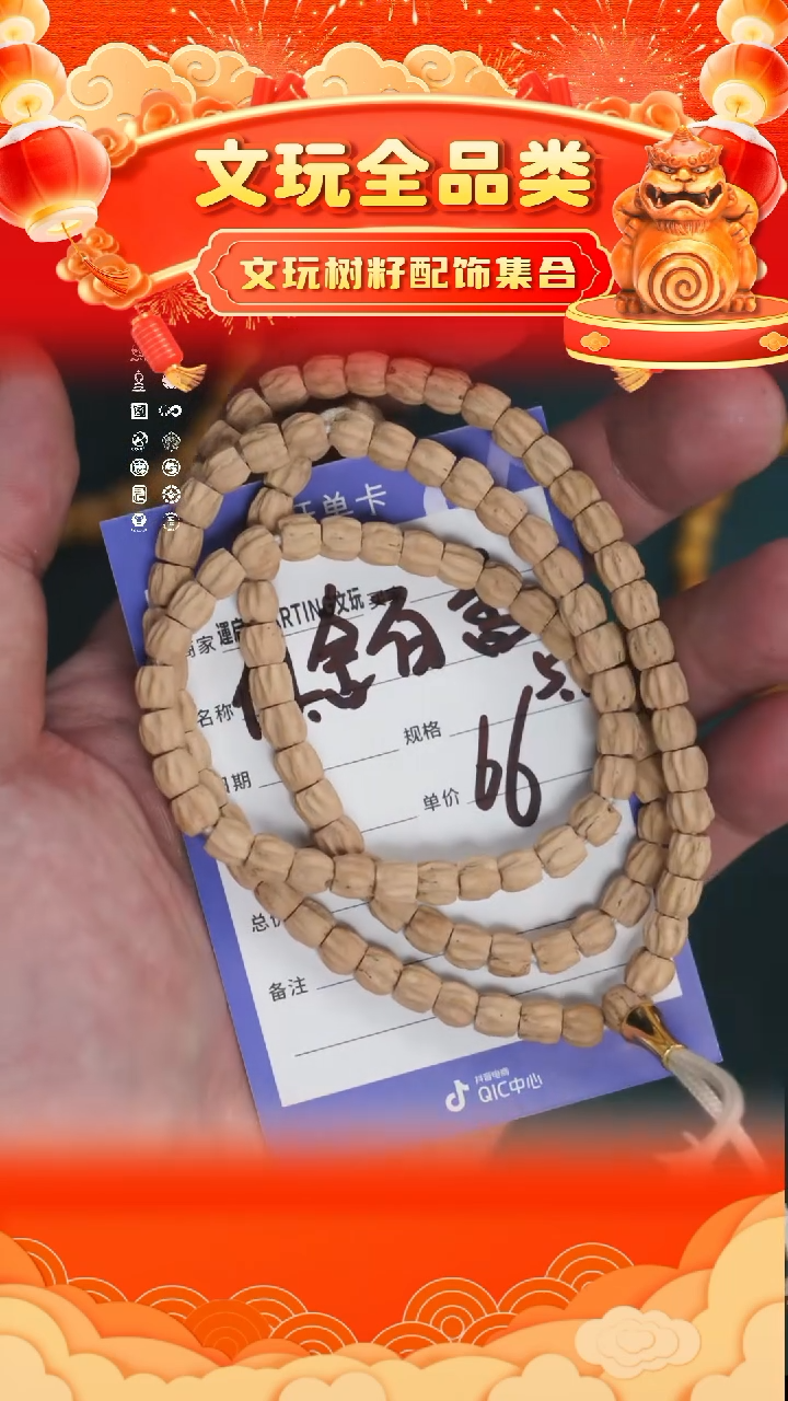 【闪购商品】星月菩提手串俱舍 百香籽 5.5mm