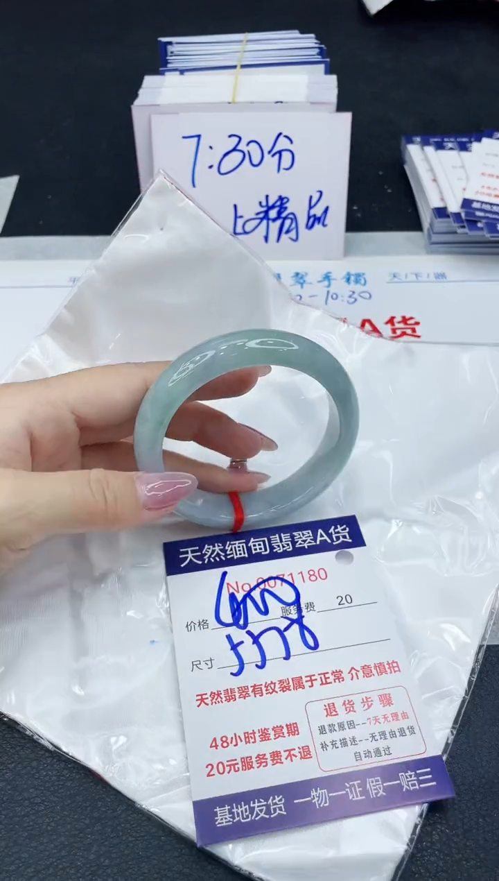 【闪购商品】翡翠手镯未镶嵌666666666666