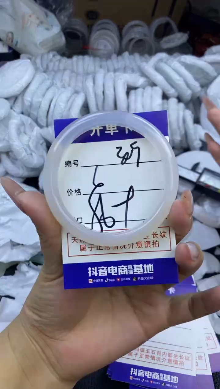 玛瑙/玉髓手镯未镶嵌309