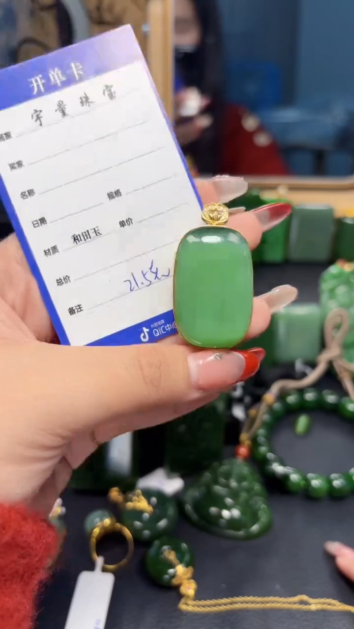 【闪购商品】和田玉（碧玉）吊坠(赠链)18K金镶嵌1
