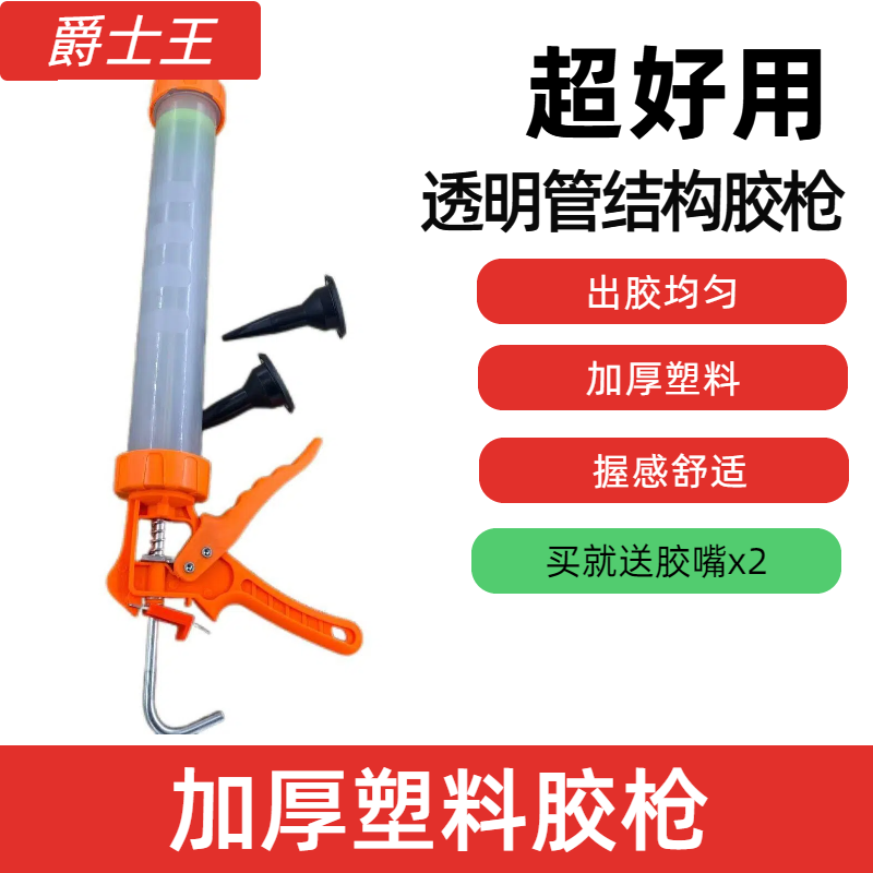 手压式结构胶枪省力加厚塑料玻璃胶枪打胶枪填缝胶枪