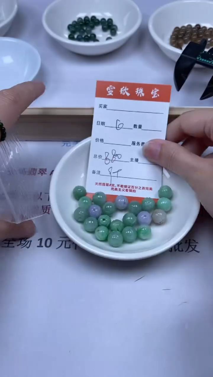 【闪购商品】翡翠颈饰未镶嵌雪欣散珠定制diy