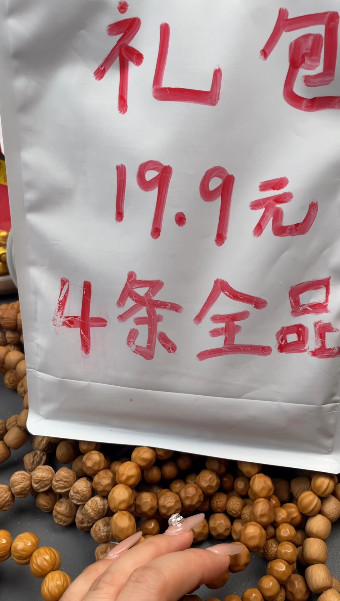 手串/手链核桃全品4条