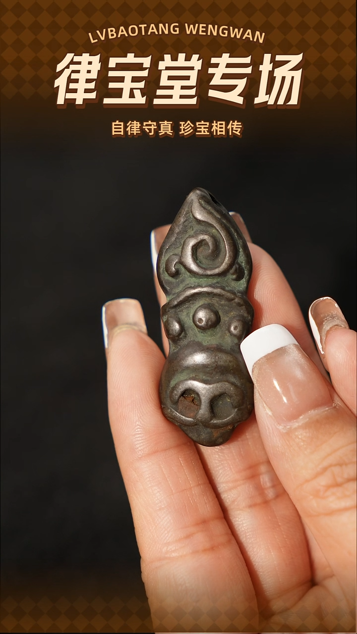 铜铁合金类用****0藏式摩尼宝吊坠LBT/1-1911