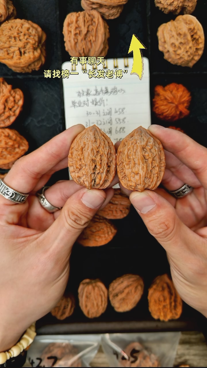 把件文玩核桃高穗鸡心31.5