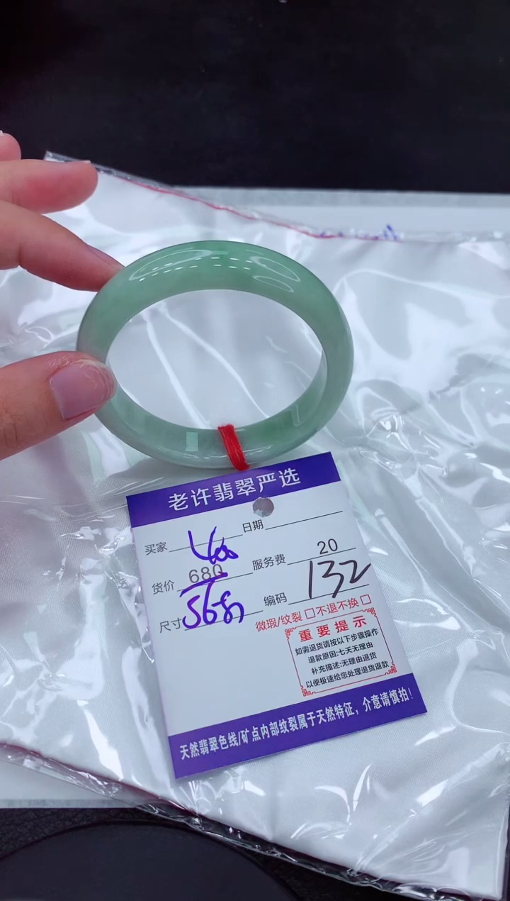 【闪购商品】翡翠手镯未镶嵌1111111111