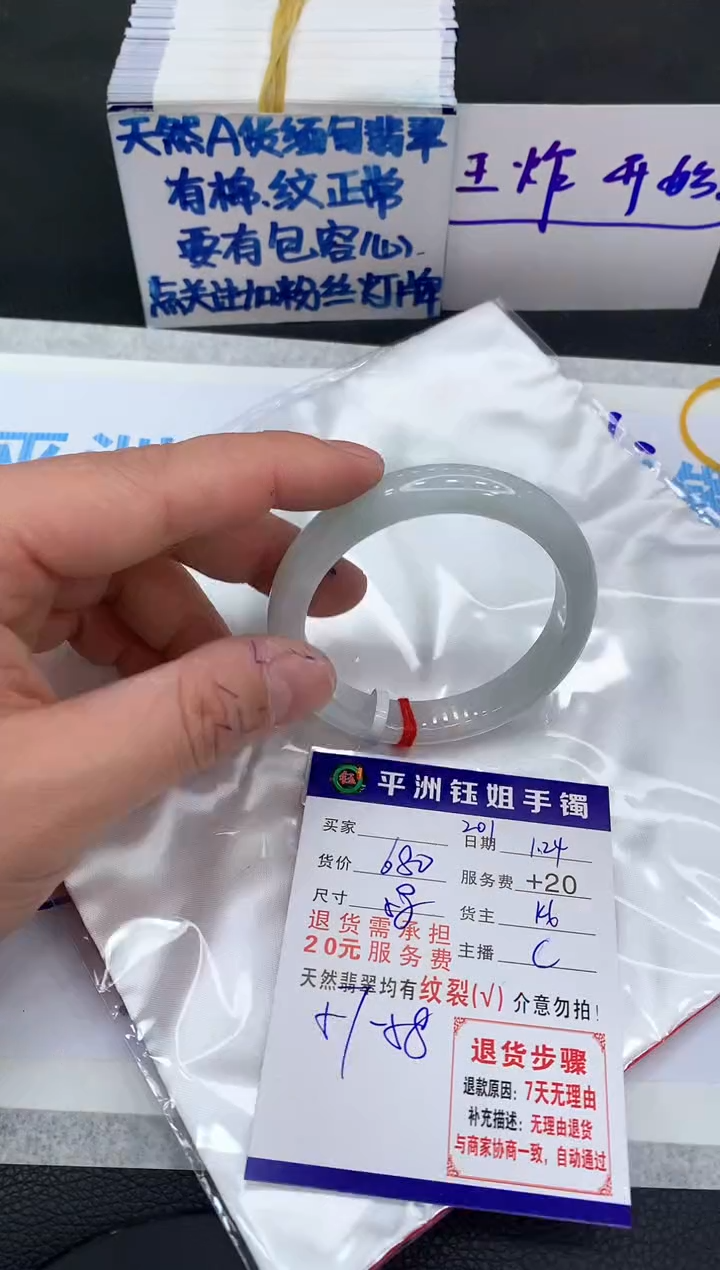 【闪购商品】翡翠手镯未镶嵌11111111