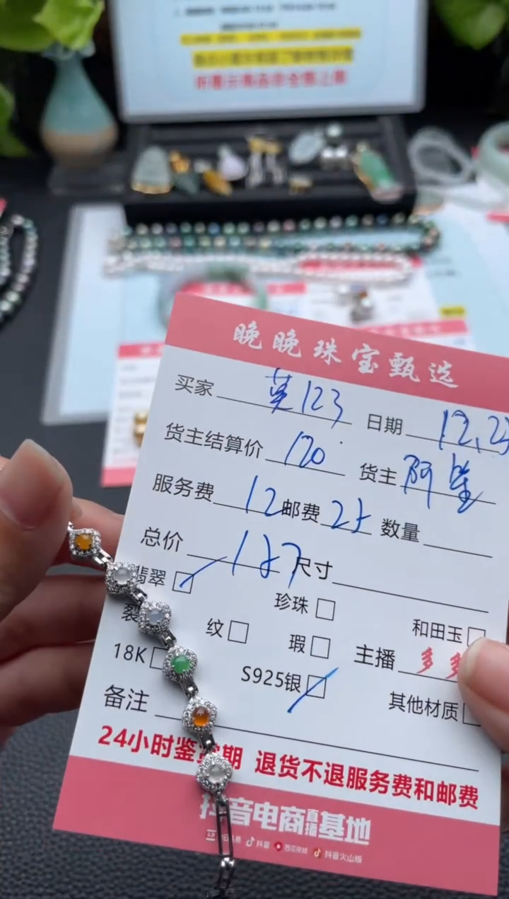 银S925镶嵌手链翡翠莫**3手链