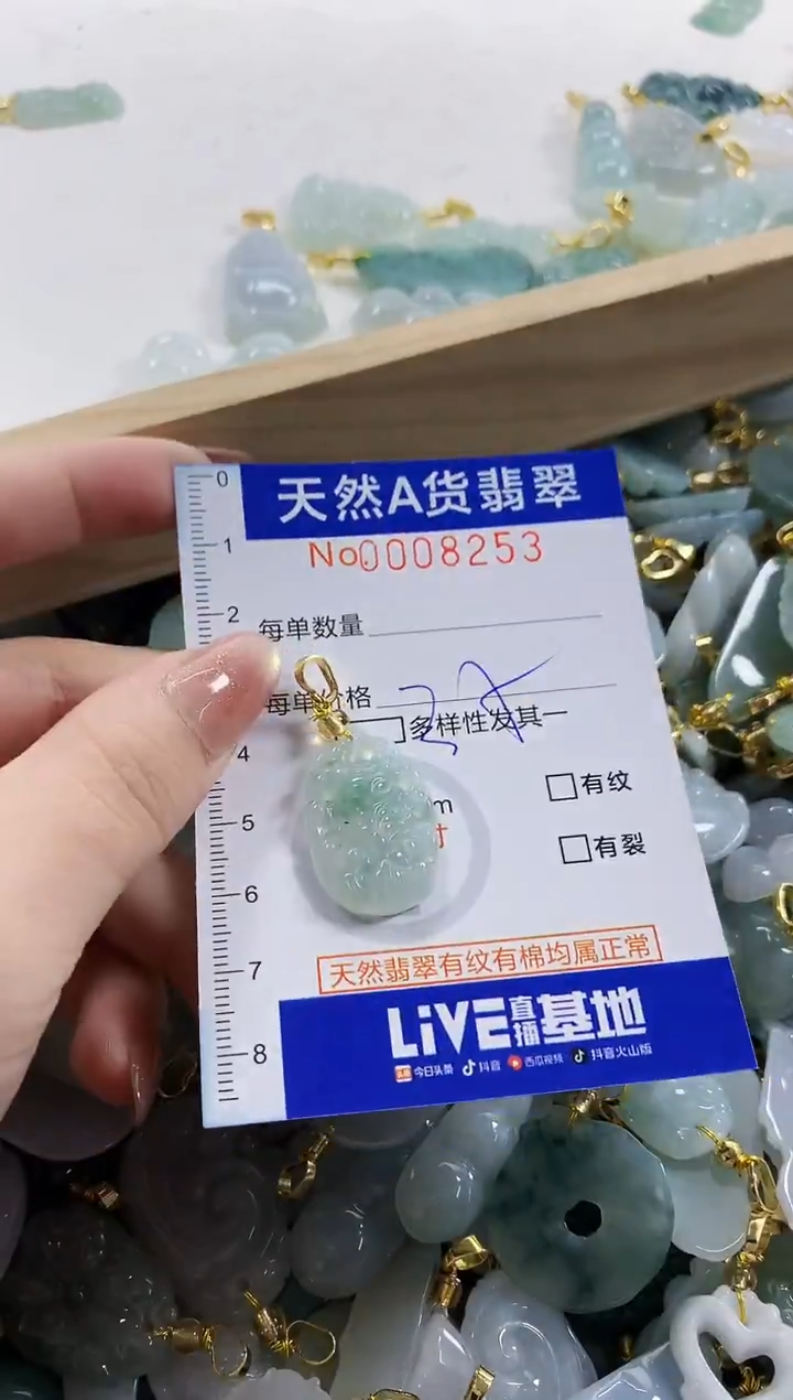 颈饰未镶嵌翡翠霜*天然A货翡翠