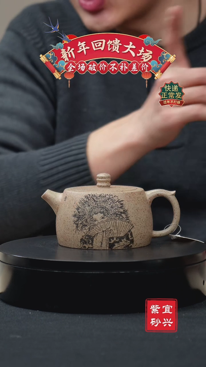 【闪购商品】紫砂茶壶69井栏壶 手工紫砂壶