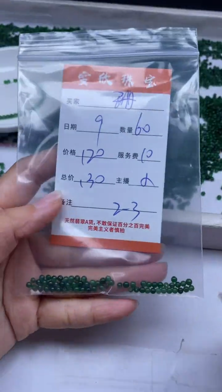 颈饰未镶嵌翡翠珊*V雪欣散珠定制diy