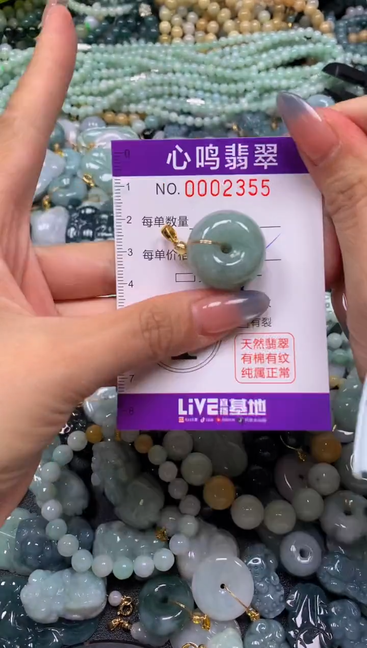 颈饰未镶嵌翡翠闪购002355