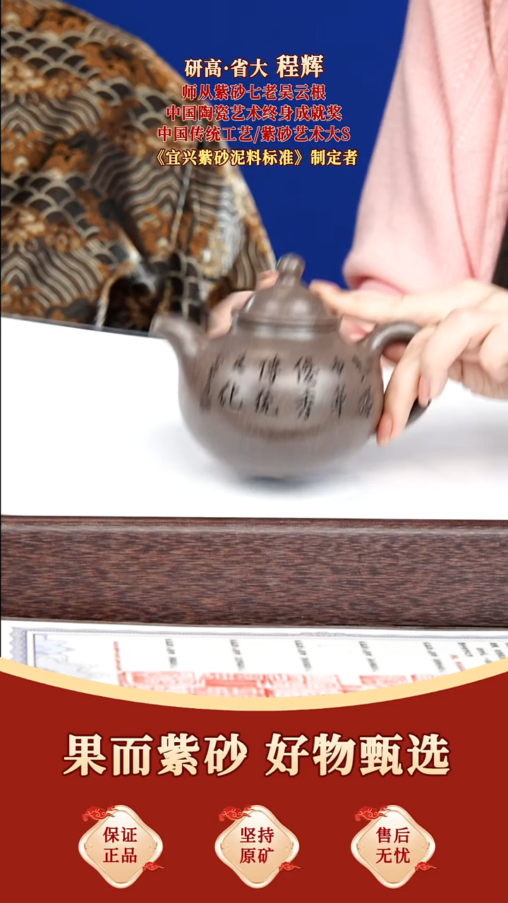 茶壶紫砂59 程辉 大亨掇球 乾隆青灰段 310毫升