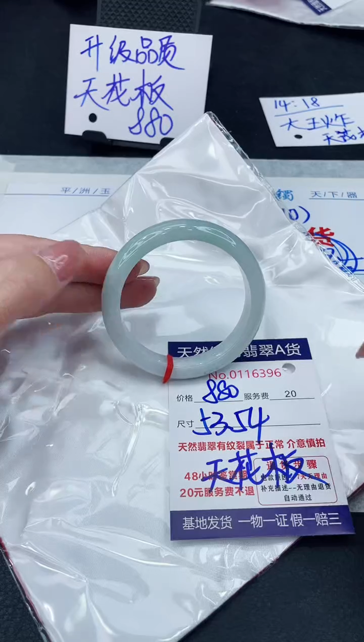 【闪购商品】翡翠手镯未镶嵌888888888888