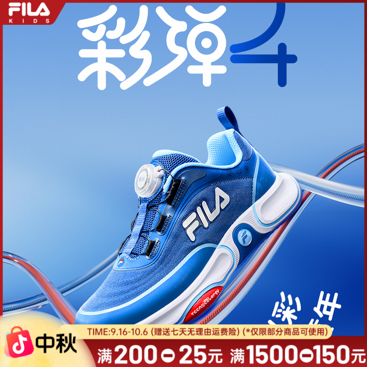 【彩弹4】FILA斐乐人生跑鞋儿童运动鞋2025年新缓震回弹K15B522101