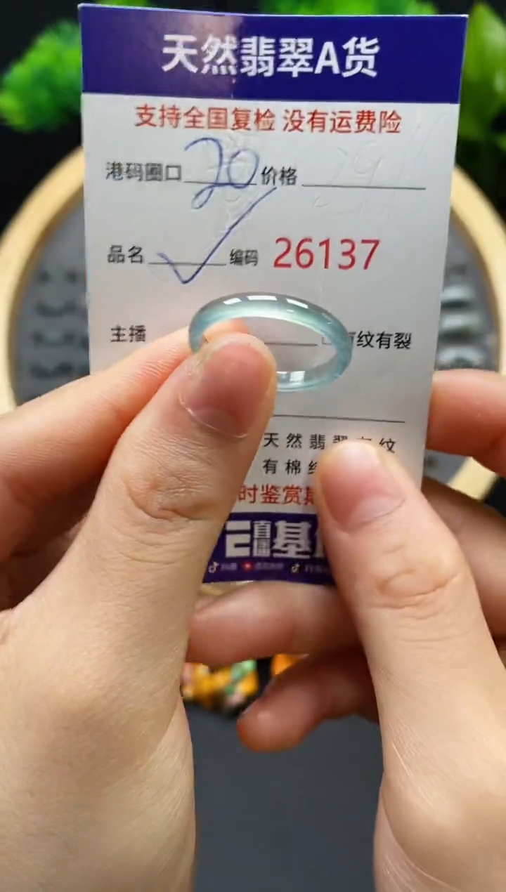 【闪购商品】翡翠戒指未镶嵌天然翡翠戒圈6137
