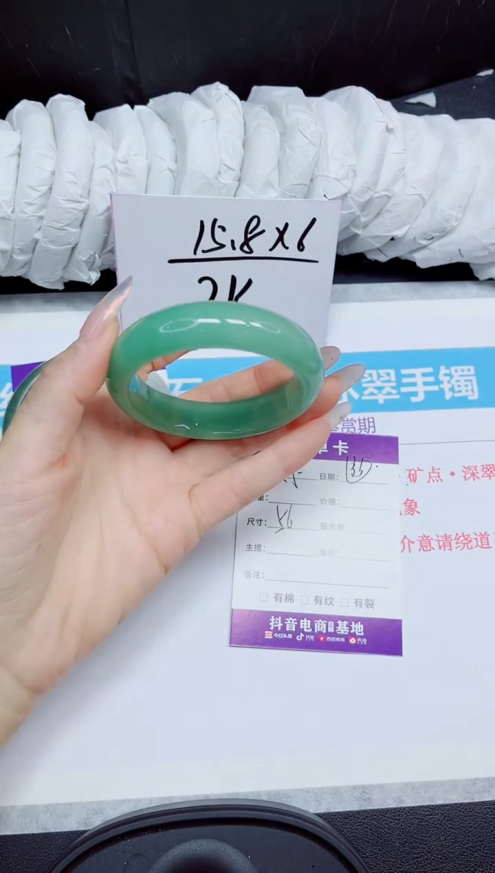 石英质玉手镯未镶嵌35.