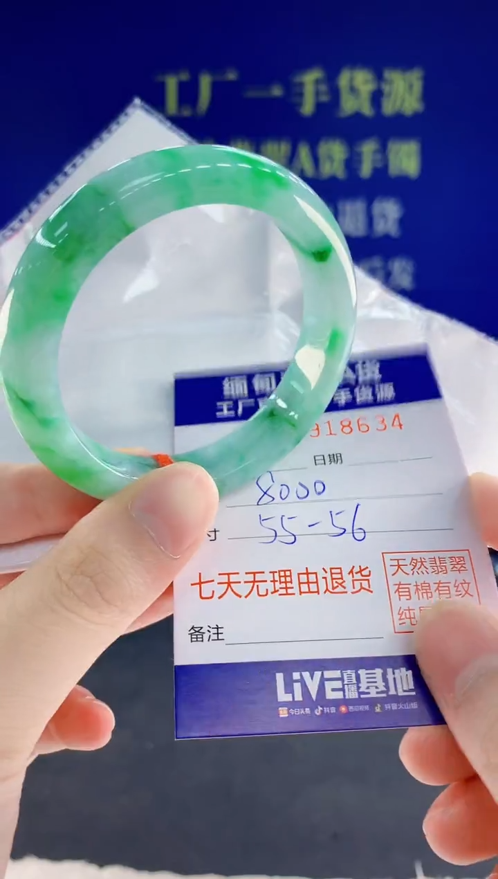 未镶嵌手镯翡翠34天然翡翠A货