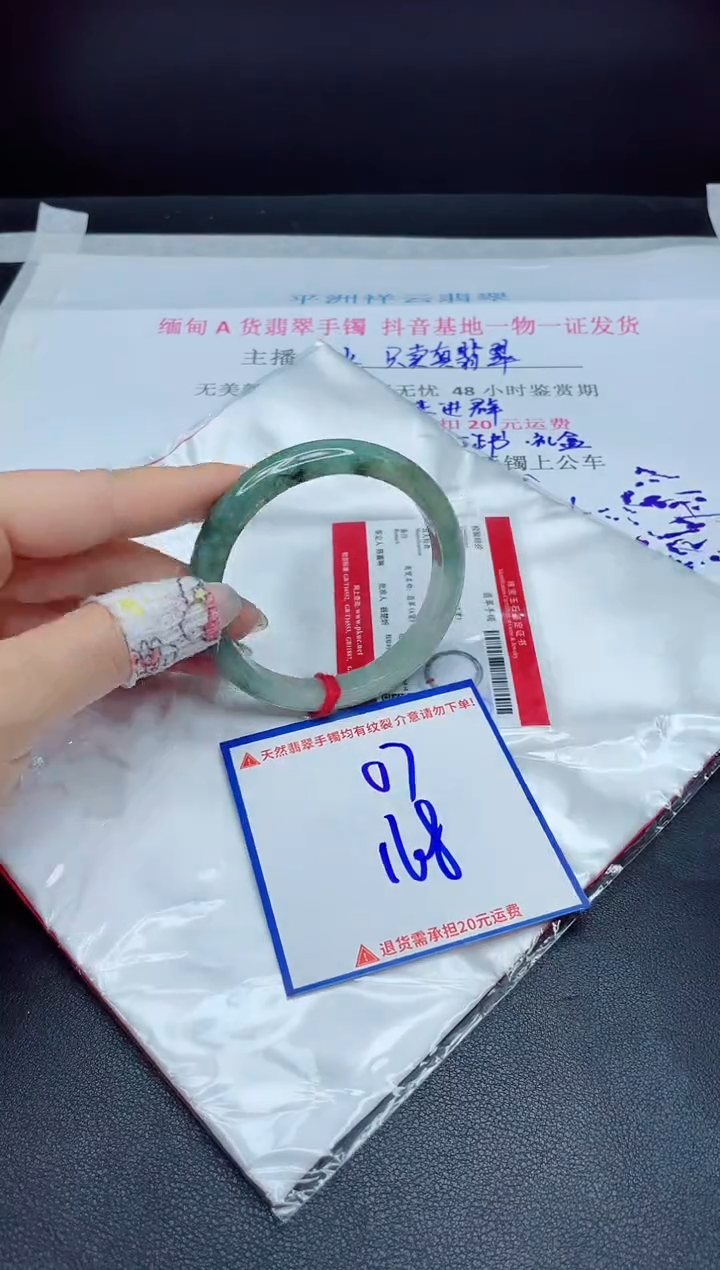 【闪购商品】翡翠手镯未镶嵌我