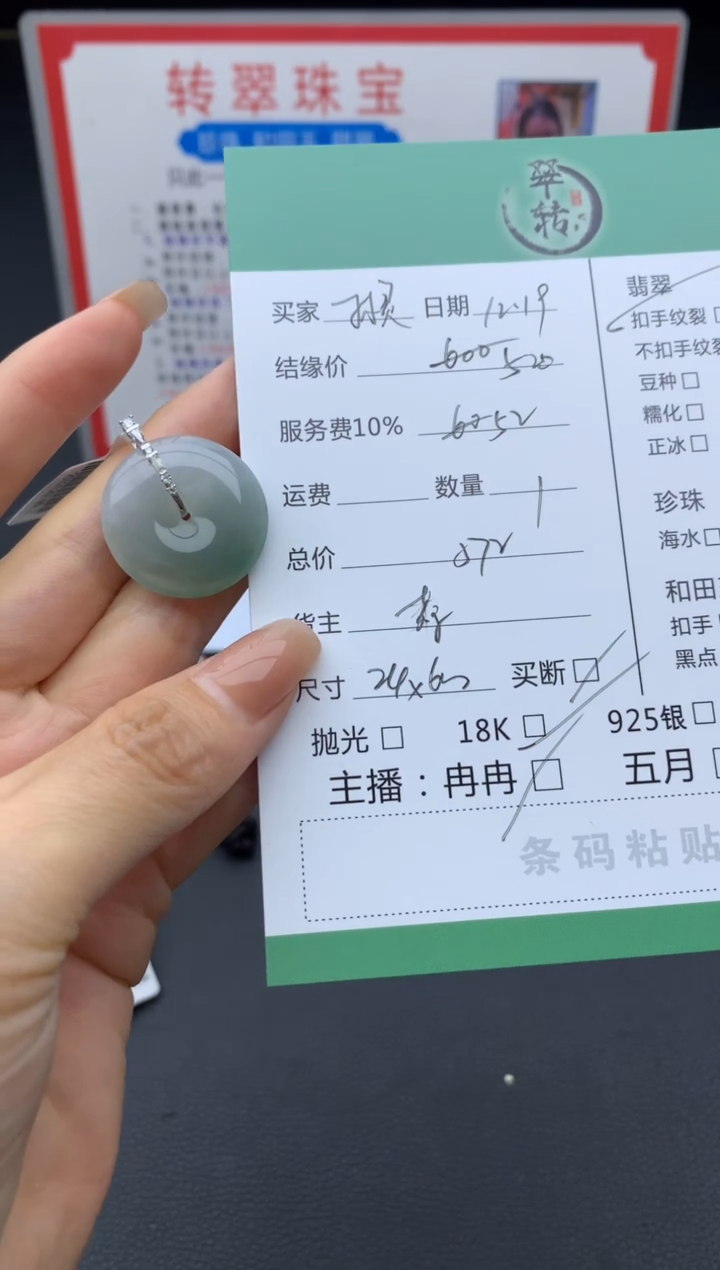 18K金镶嵌挂件翡翠林*吊坠
