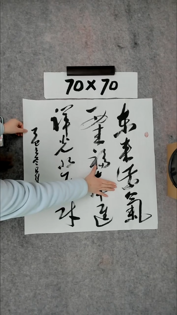 书法吕老师书法作品