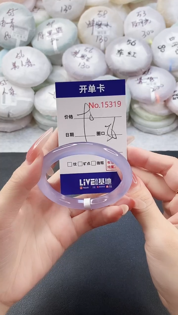 手镯玛瑙/玉髓未镶嵌15319圈口56